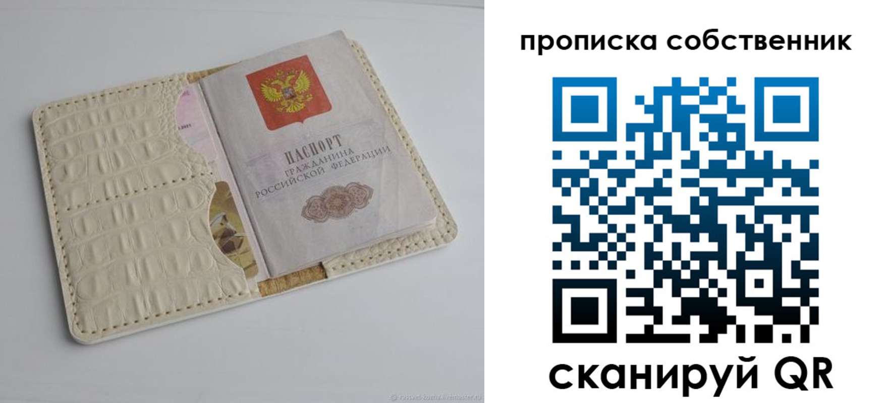 прописка регистрация в Сертолово