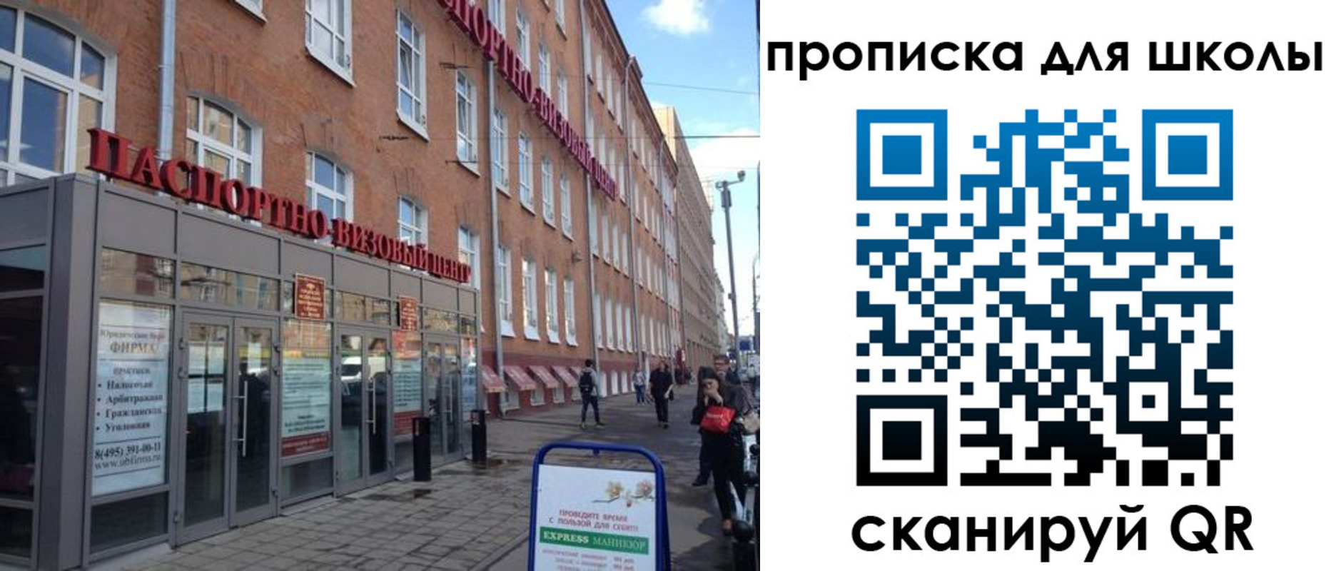 временная регистрация недорого в Сертолово