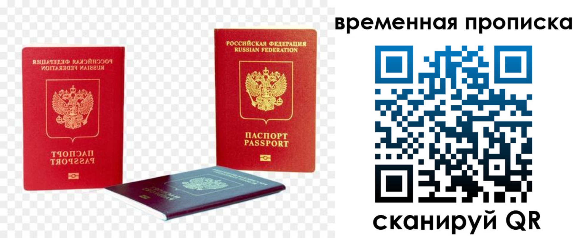 временная регистрация собственник в Сертолово