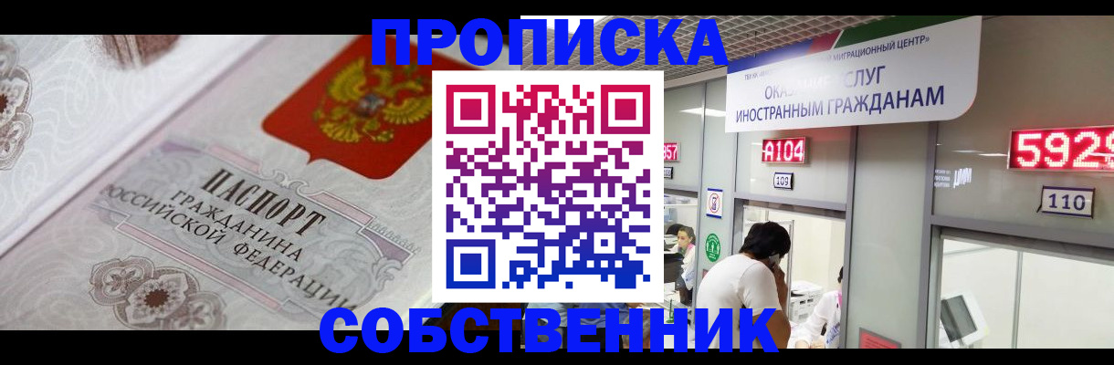 временная регистрация надежно в Сертолово