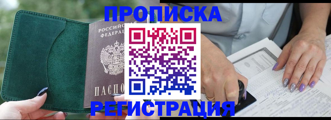 временная регистрация адрес в Сертолово