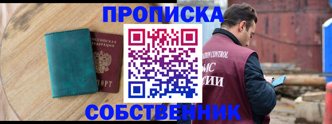 прописка ребенка в Сертолово