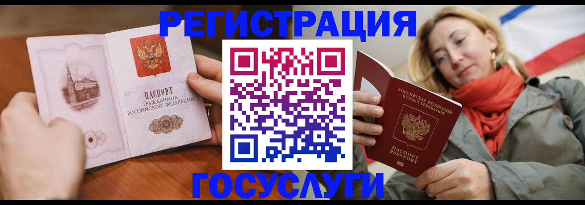 временная регистрация для всех в Сертолово