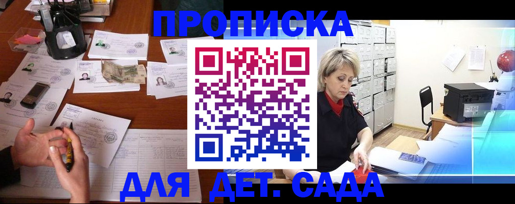 временная прописка в Сертолово