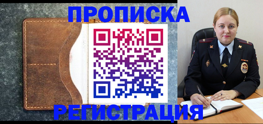 прописка для кредита в Сертолово