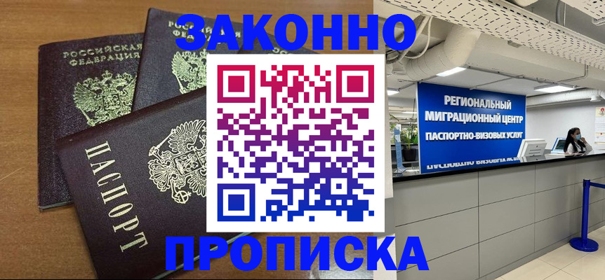 временная регистрация купить в Сертолово