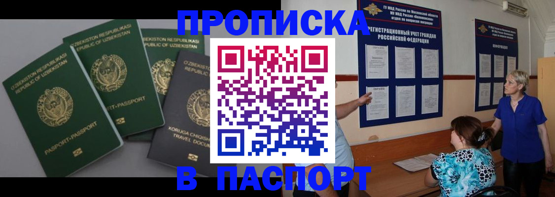 купить прописку в Сертолово