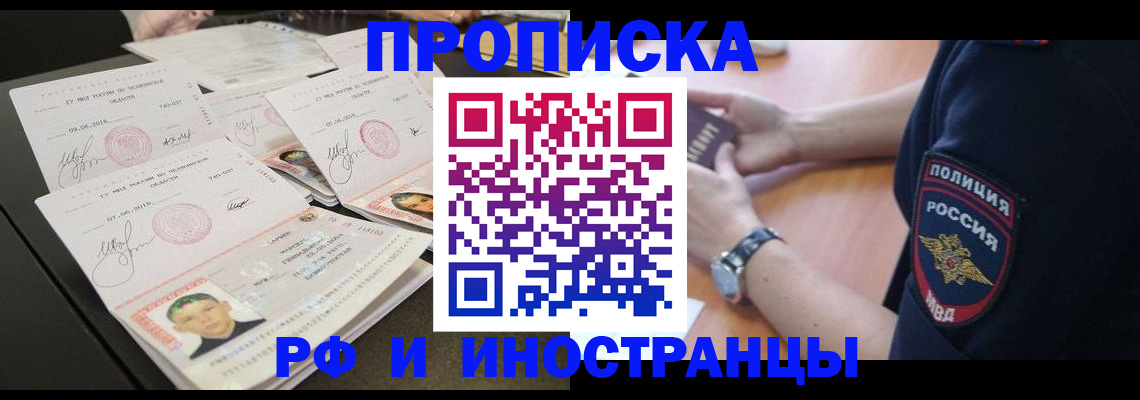временная регистрация гарантия в Сертолово