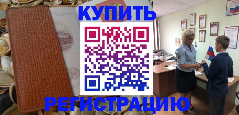 прописка для кредита в Сертолово