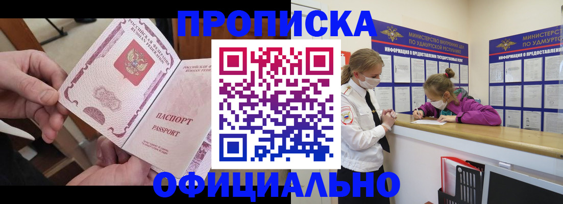 временная регистрация для школы в Сертолово